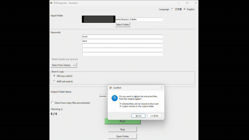 PDF Inspector demo showing bulk PDF search and extraction